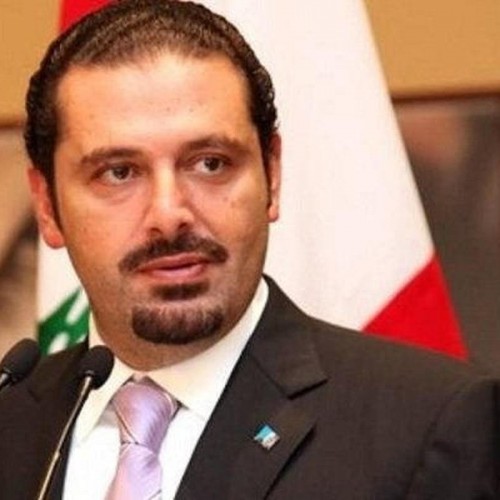 اشاره حریری به تشکیل دولت لبنان بعد از سال نو میلادی