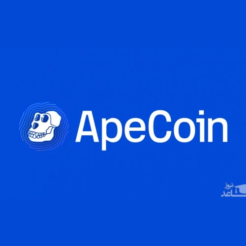 آشنایی با ارز دیجیتال ایپ کوین (ApeCoin)