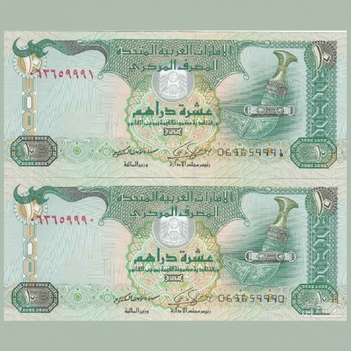 آشنایی با درهم، واحد پول امارات متحده عربی