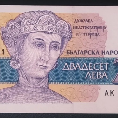 آشنایی با لو، واحد پول بلغارستان