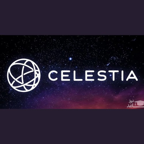 آشنایی با شبکه سلستیا (Celestia)