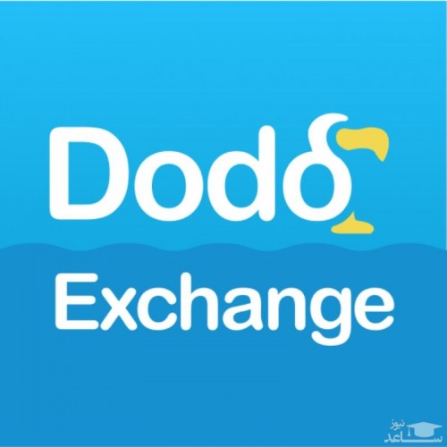 آشنایی با صرافی غیر متمرکز دودو (DODO)
