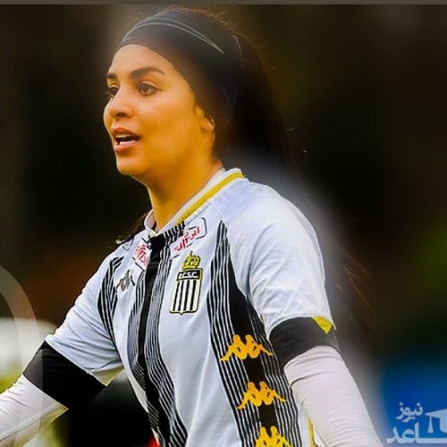 اتفاق غیر منتظره برای یاسمن فرمانی فوتبالیست زن ایرانی در بلژیک