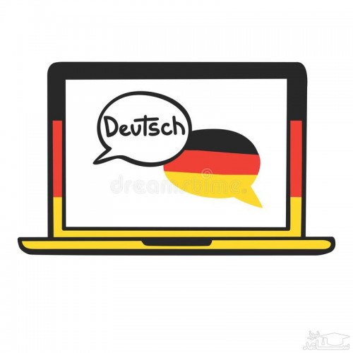با این تکنیک های تضمینی زبان آلمانی را یاد بگیرید