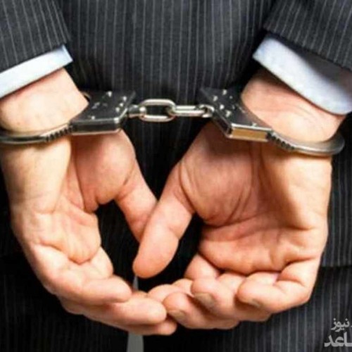 بازداشت رئیس اداره تعاون شهریار