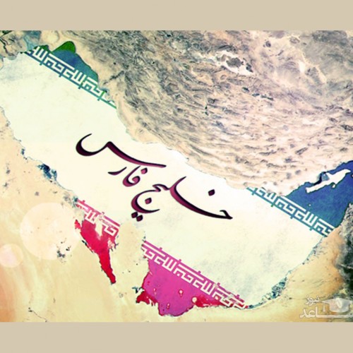 بازتاب جهانی شکایت ایران از فیفا به خاطر خلیج فارس