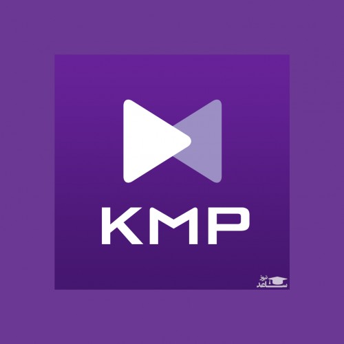 چگونه بخش تبلیغاتی KMPlayer را حذف کنیم؟