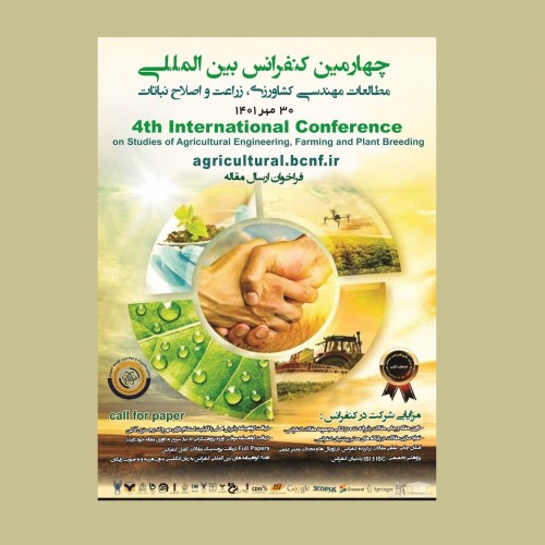 چهارمین کنفرانس بین المللی مطالعات مهندسی کشاورزی، زراعت و اصلاح نباتات