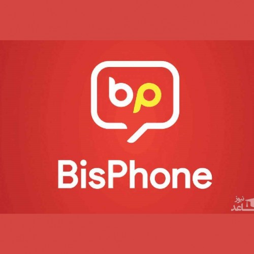 دانلود معرفی و آموزش استفاده از بیسفون BisPhone