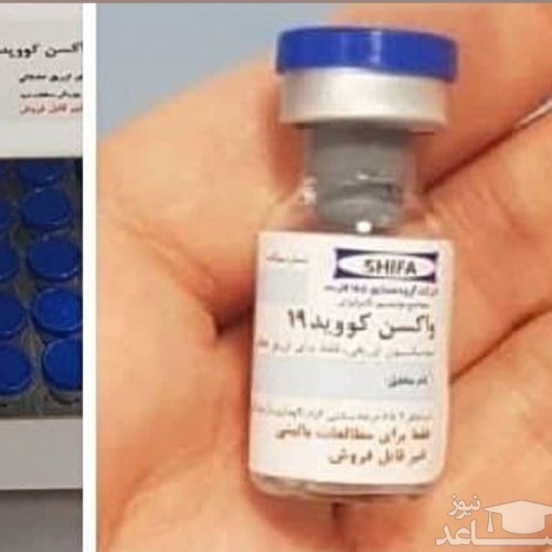 داوطلبان دریافت واکسن کرونای ایرانی باید چه ویژگی‌هایی داشته باشند؟