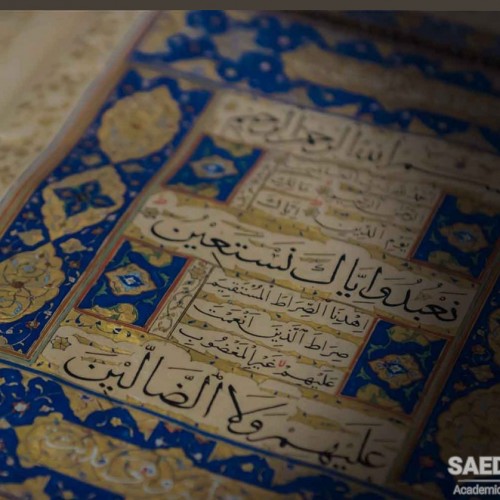 Evolution of Koran Sciences and Epistemological Expansion of Islamic Faith