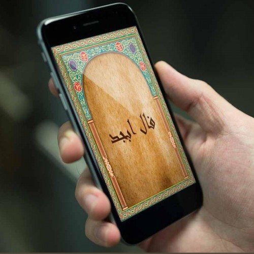 فال ابجد روزانه امروز پنجشنبه 5 خرداد 1401