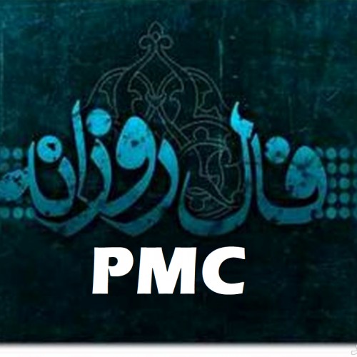 فال pmc روزانه امروز پنج‌شنبه 28 بهمن 1400