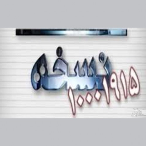 (فیلم) از حواشی خرید واکسن کرونا تا مشکلات سامانه تلفنی پاسخگویی وزارت بهداشت به سوالات مردم