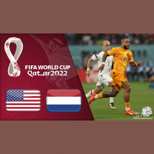 (فیلم) خلاصه بازی هلند - آمریکا در جام جهانی فوتبال 2022