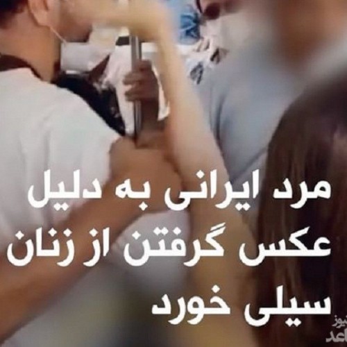 (فیلم) سیلی خوردن مرد ایرانی به دلیل عکس گرفتن پنهانی از زنان در اتوبوس ترکیه
