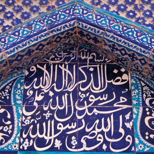 Five Pillars of Islamic Faith