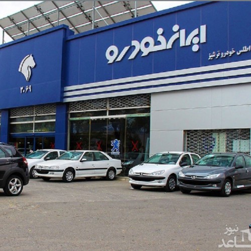فروش فوق‌العاده ۳ محصول ایران خودرو آغاز شد