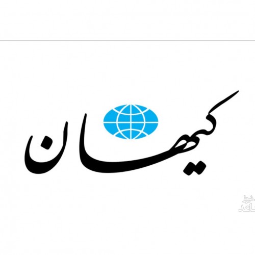 حسین شریعتمداری: حالا که امریکا محموله دو کشتی ایرانی را مصادره کرده تنگه هرمز را ببندید