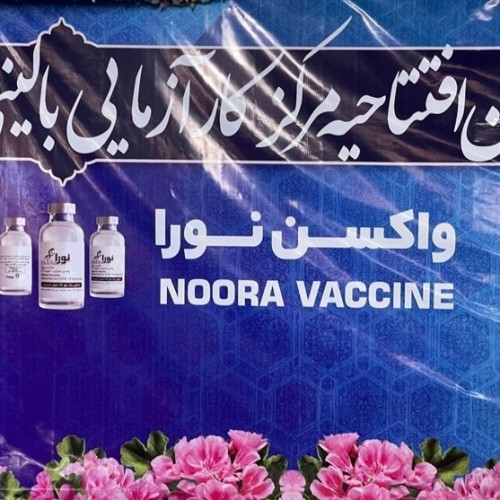 IRGC’s COVID-19 vaccine unveiled