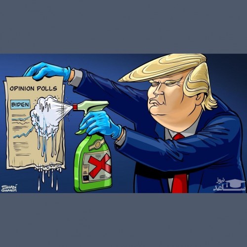 کاریکاتورهای بسیار خنده دار و جالب از شکست ترامپ در انتخابات 2020 آمریکا