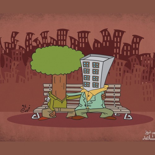 کاریکاتورهای معنادار به مناسبت روز درخت و درختکاری