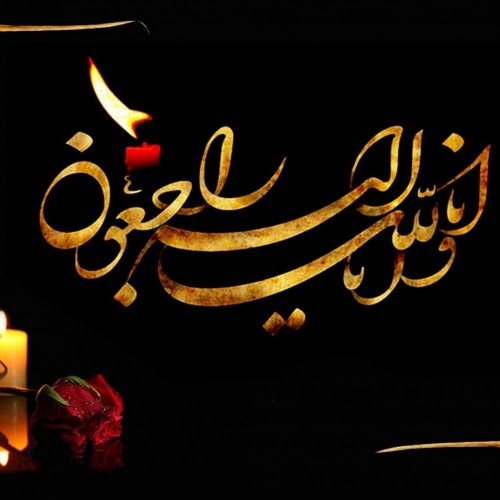 خواننده قطعه معروف «آمده‌ام ای شاه پناهم بده» درگذشت