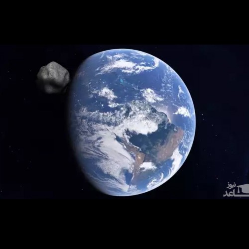 کمتر از ۵۰ سال تا آخرالزمان باقی مانده! / یک سیارک در حال رسیدن به سیاره زمین