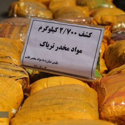 کشف بزرگترین محموله مواد مخدرِ تهران