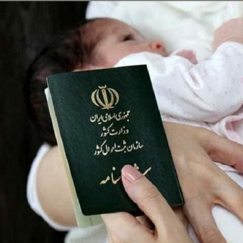 لغو قانون اعطای تابعیت به فرزندان مادران ایرانی
