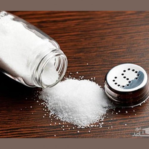 مصرف زیاد نمک چه بلایی سرتان می آورد؟