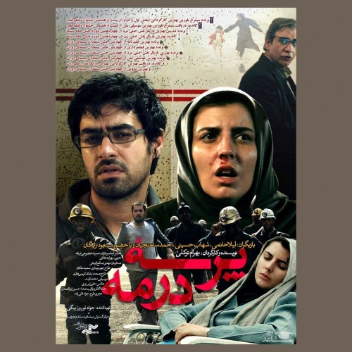 معرفی فیلم پرسه در مه