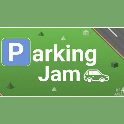 معرفی و بررسی بازی Parking Jam 3D