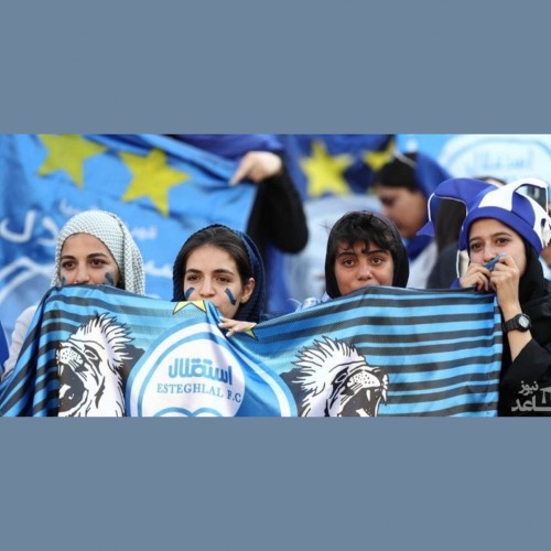 مجوز حضور هزار تماشاگر زن برای بازی استقلال