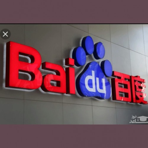 معرفی و ورود به جستجو گر بایدو Baidu