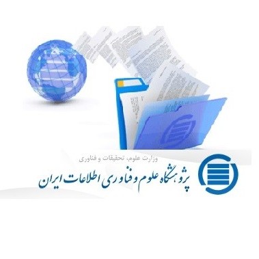 معرفی و ورود به سایت ایرانداک irandoc
