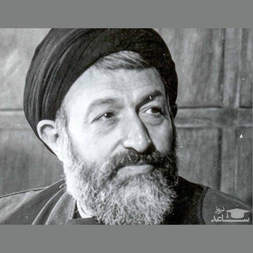 زندگینامه شهید آیت الله بهشتی سیاست‌مدار و فقیه ایرانی
