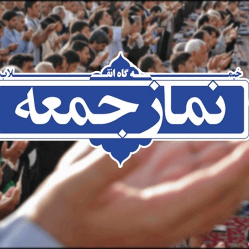 نماز جمعه تهران برگزار شد