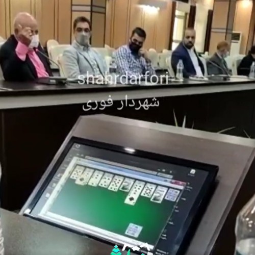 (فیلم) پاسور بازیِ مدیر شهرداری تهران در جلسه اداری!