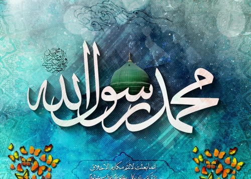 پیام تبریک عید مبعث رسول اکرم (ص) | ساعدنیوز