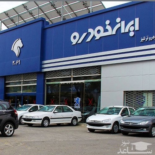 قیمت جدید محصولات ایران خودرو در پاییز ۹۹ اعلام شد
