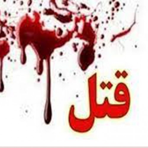 قتل جوان 21 ساله خرمشهری وسط خیابان