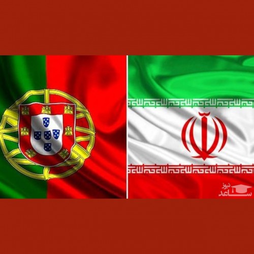 رایزنی تلفنی وزیران خارجه ایران و پرتغال درباره حقوق بشر و مقابله با تروریسم