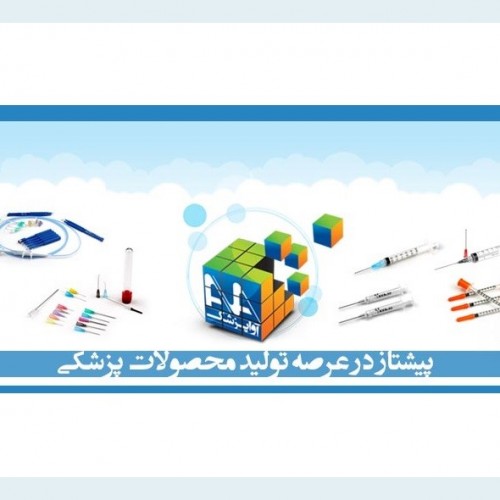 ثبت درخواست آنلاین اخذ نمایندگی نمایندگی محصولات آوا