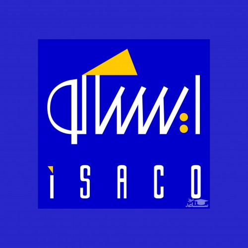 سامانه نوبت دهی آنلاین ایساکو