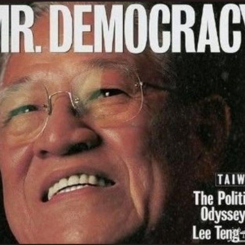 خداحافظی تایوان با آقای دموکراسی!