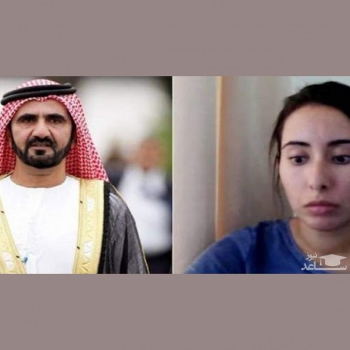 سازمان ملل: امارات مدرکی دال بر زنده بودن دختر حاکم دبی ارائه نکرده است