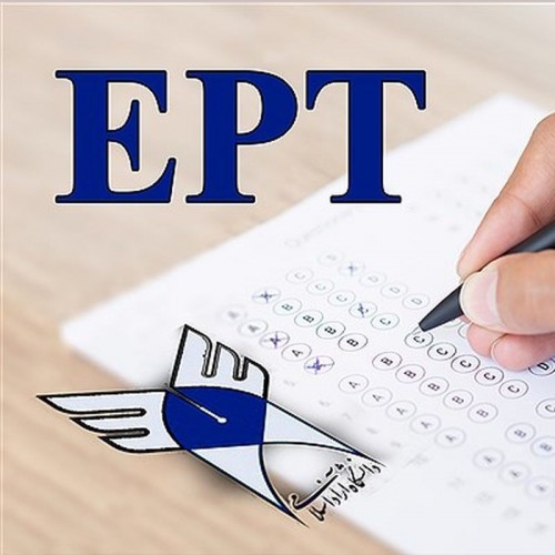 ثبت‌نام آزمون EPT اسفندماه ۱۴۰۱ دانشگاه آزاد آغاز شد