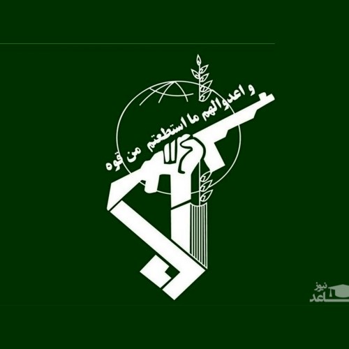 سپاه پاسداران: مرکز توطئه و شرارت صهیونیست‌ها در اربیل را هدف قرار دادیم