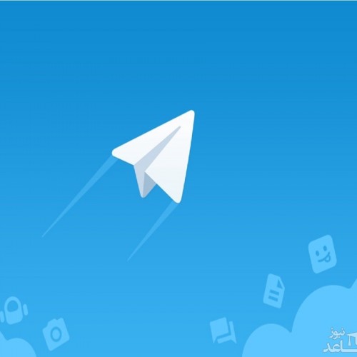 ترفند های جذاب و حرفه ای تلگرام